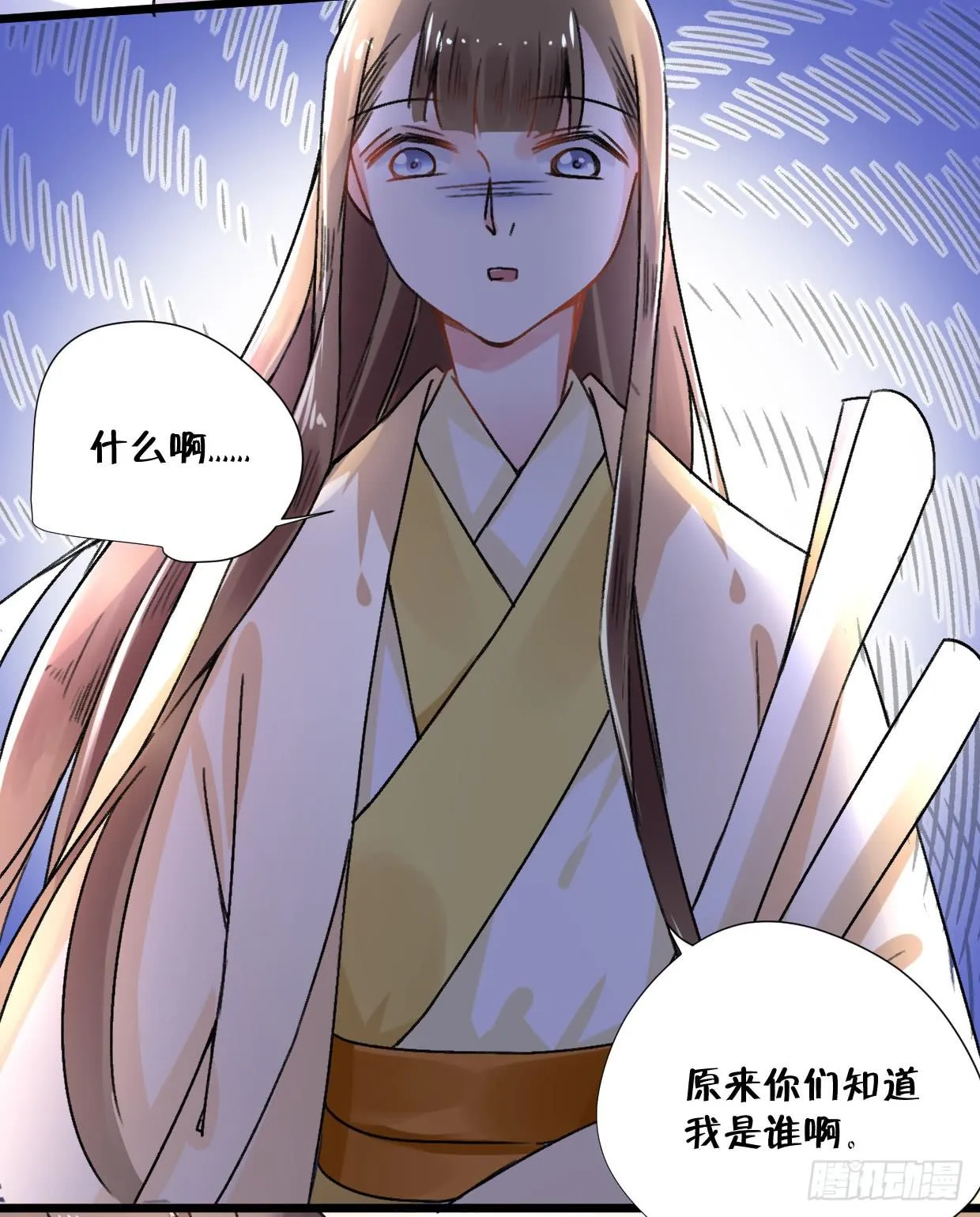 第二十三话 第16页