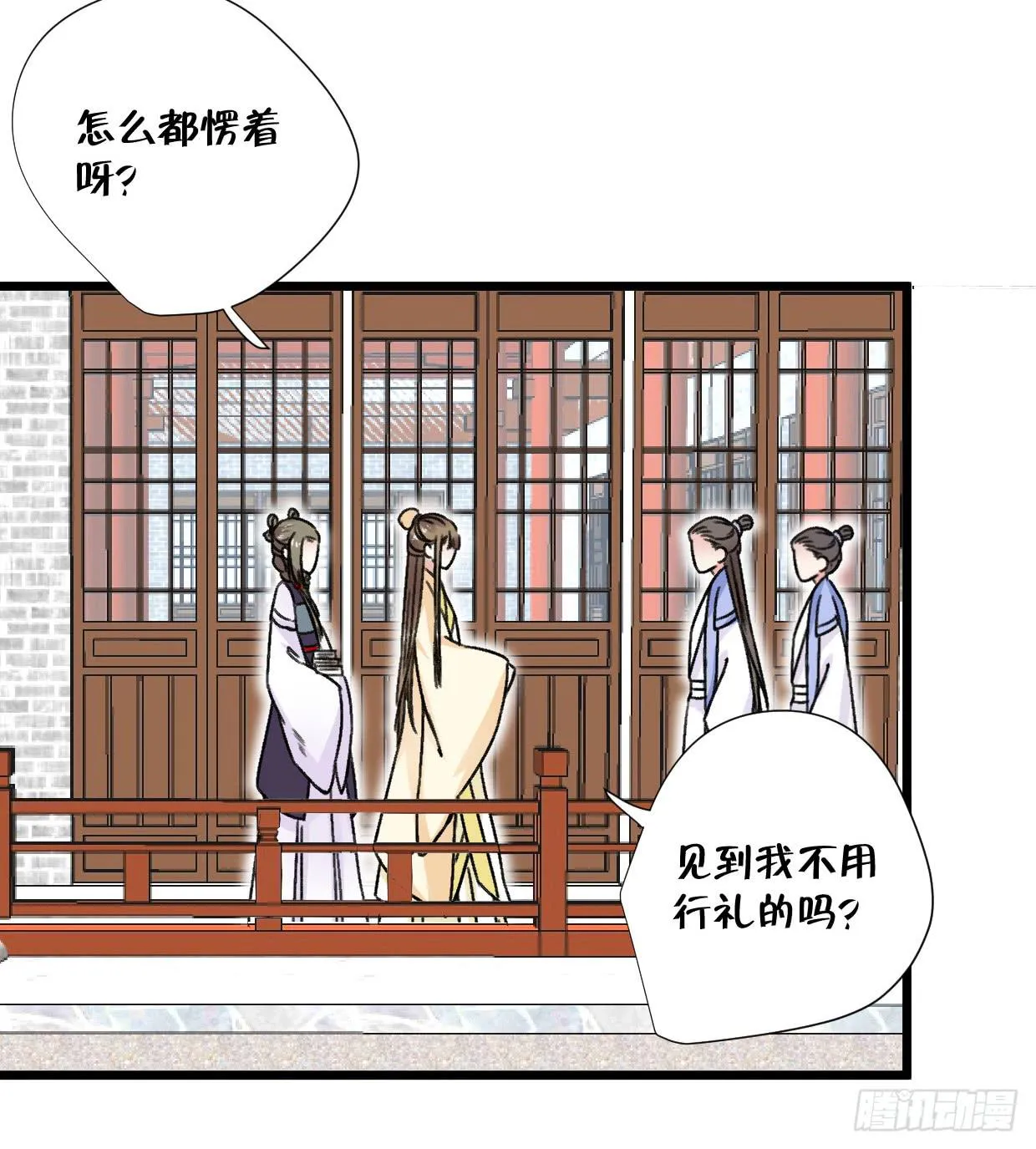 第二十三话 第18页