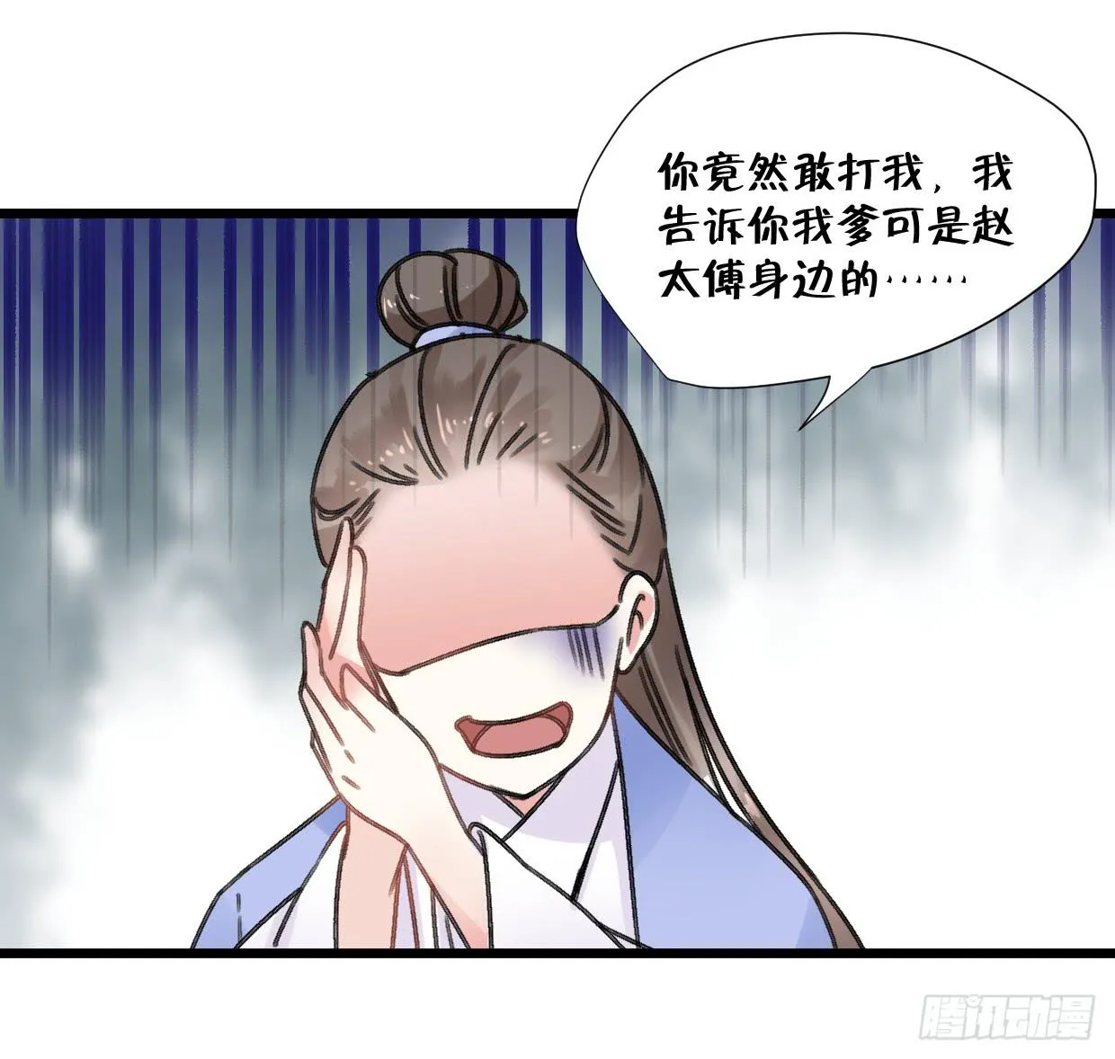 第二十三话 第22页