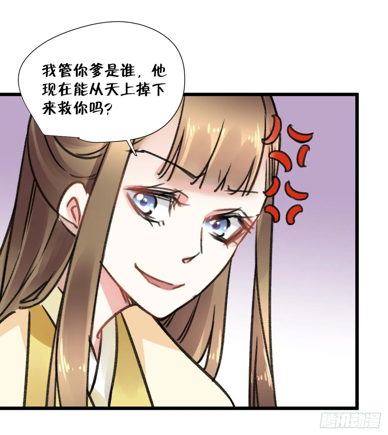 第二十三话 第23页