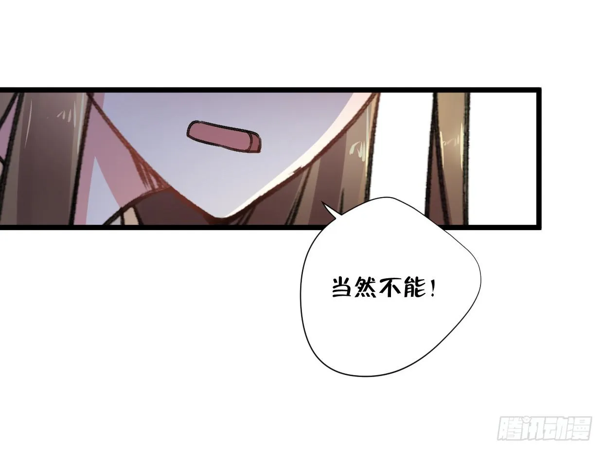 第二十三话 第24页