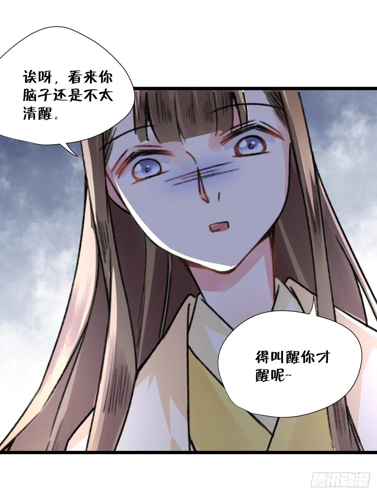 第二十三话 第28页