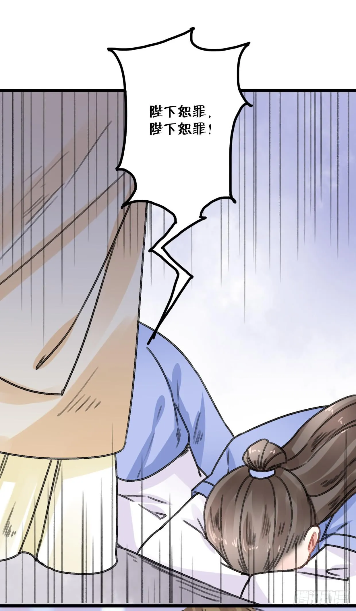 第二十三话 第29页