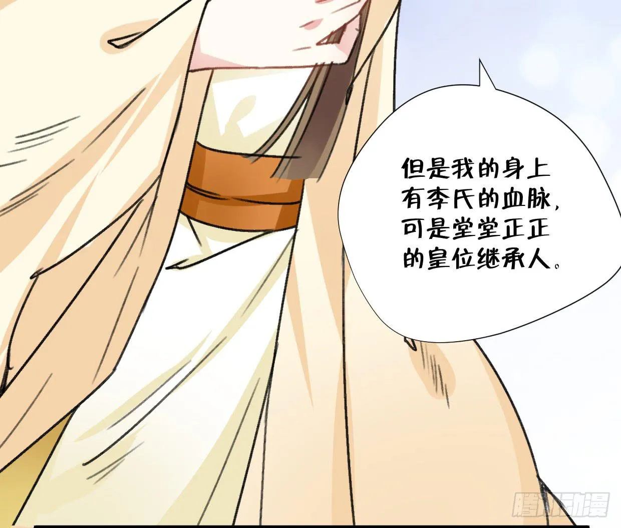 第二十三话 第31页