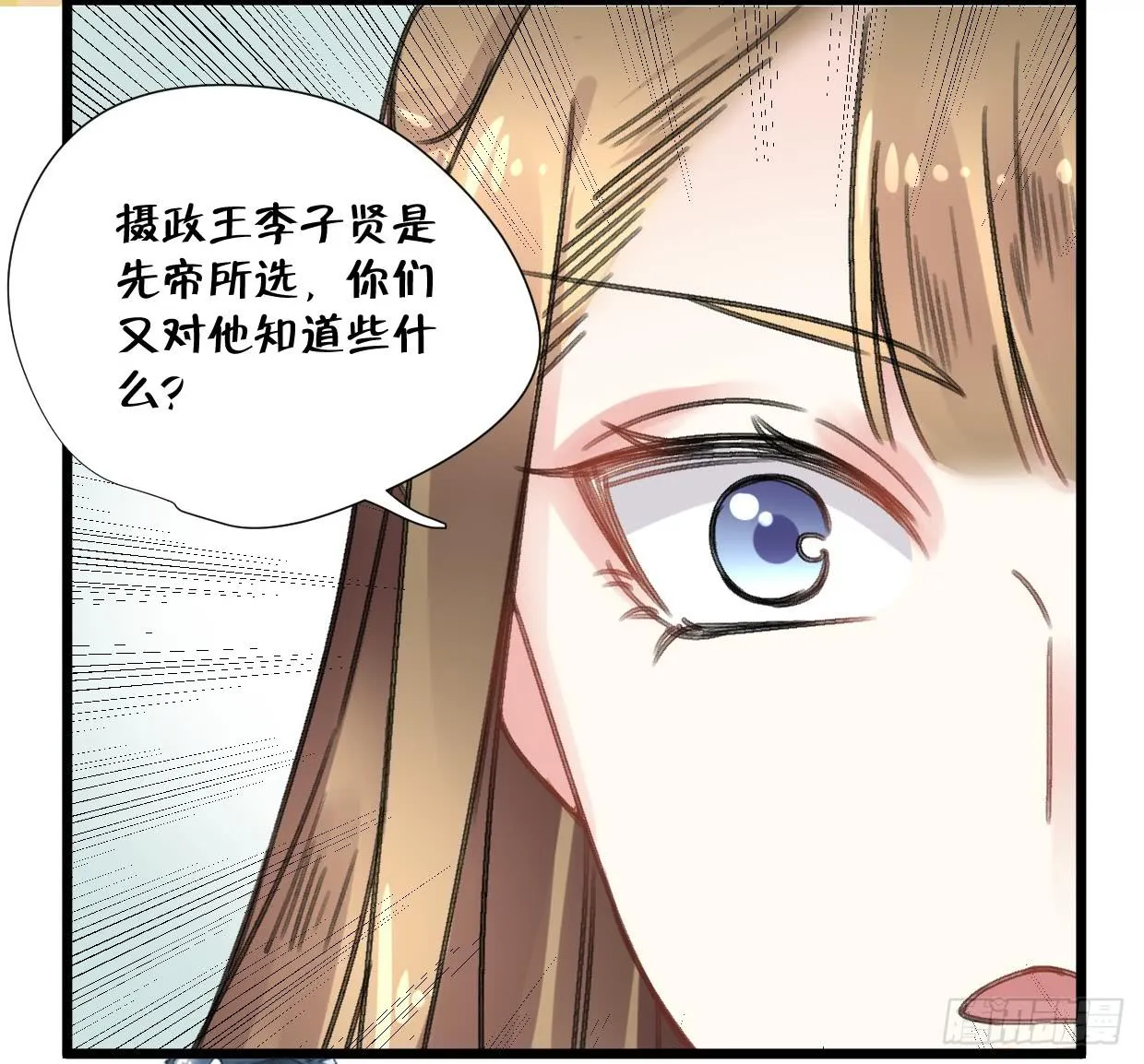 第二十三话 第32页