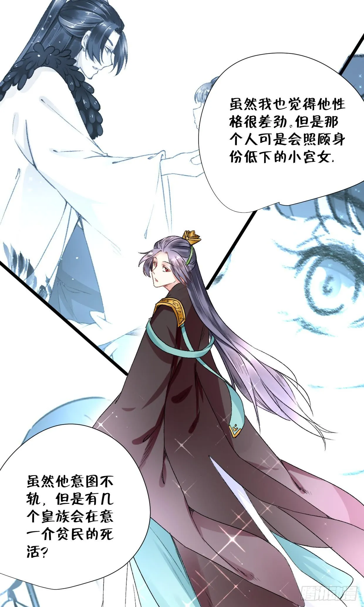 第二十三话 第33页