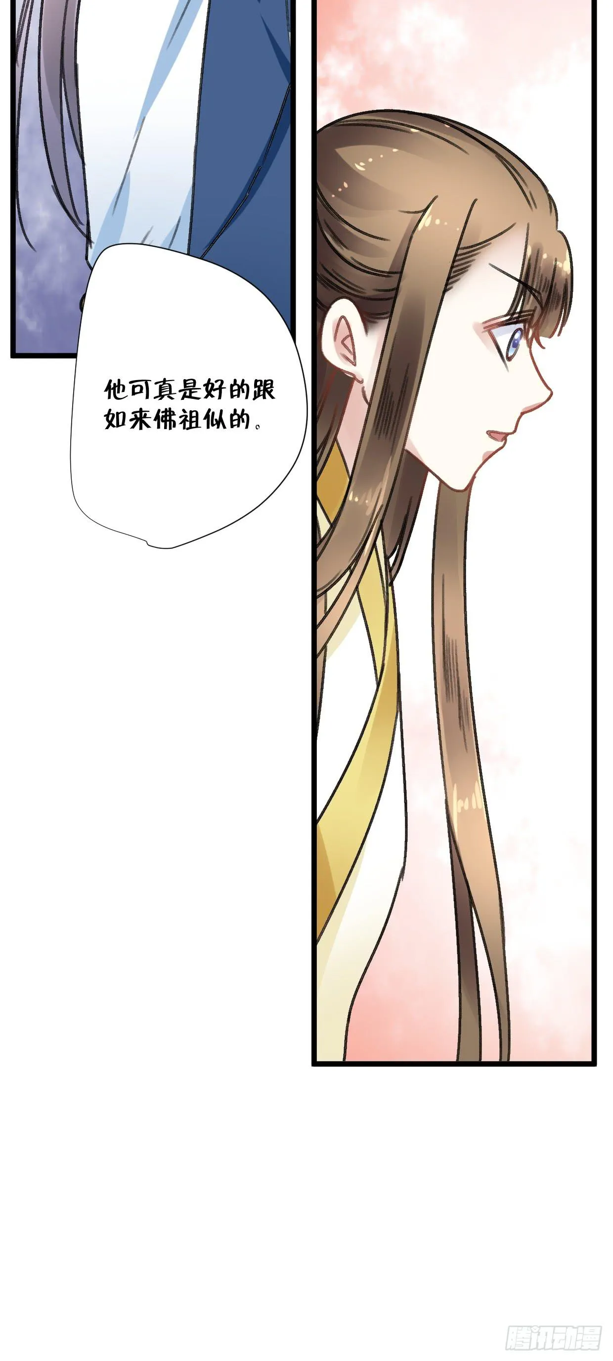 第二十三话 第37页