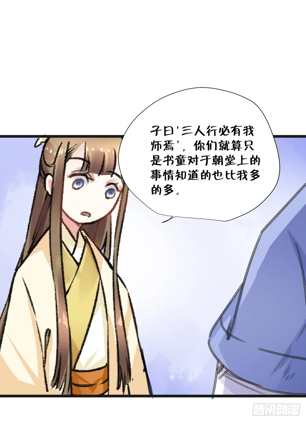 第二十四话 第4页