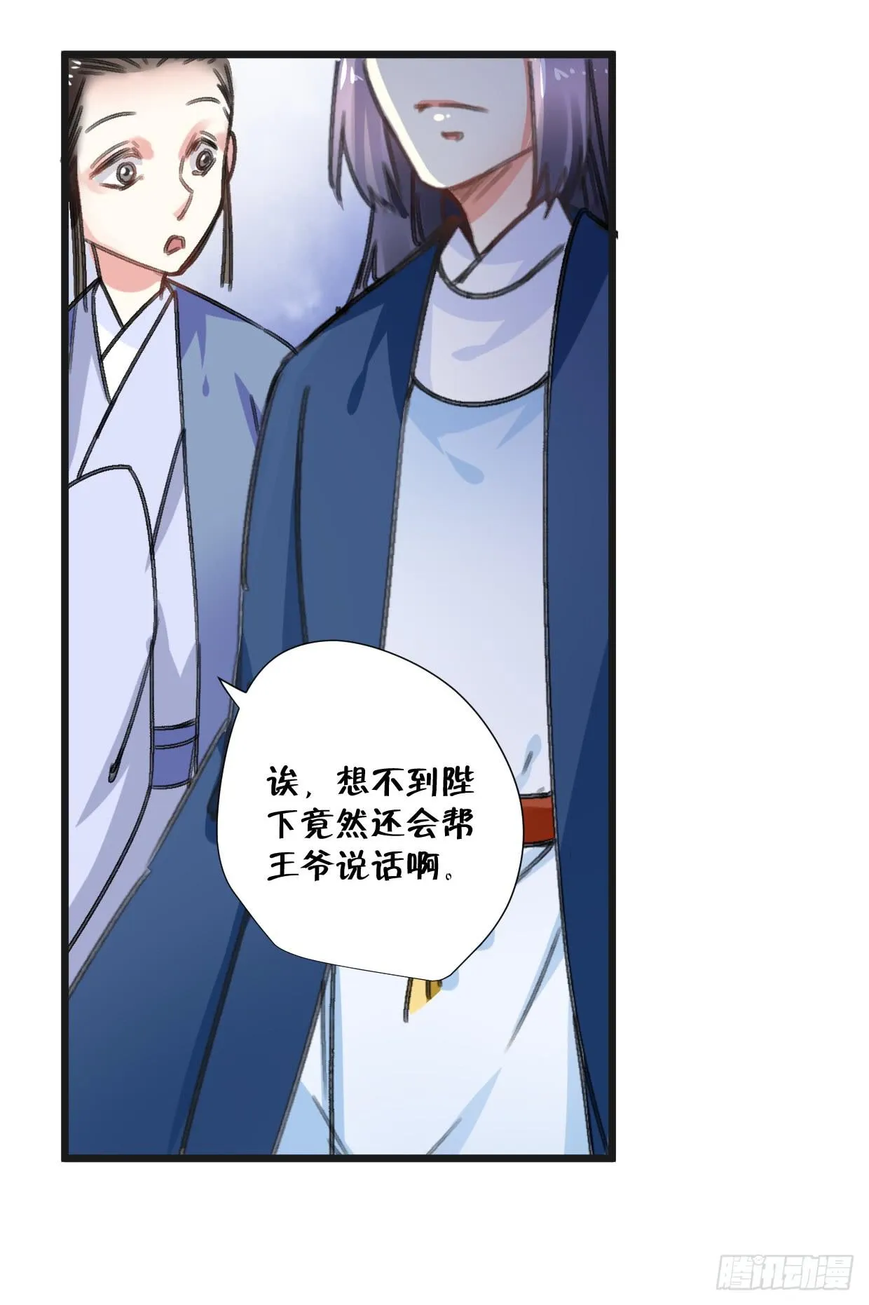 第二十四话 第6页