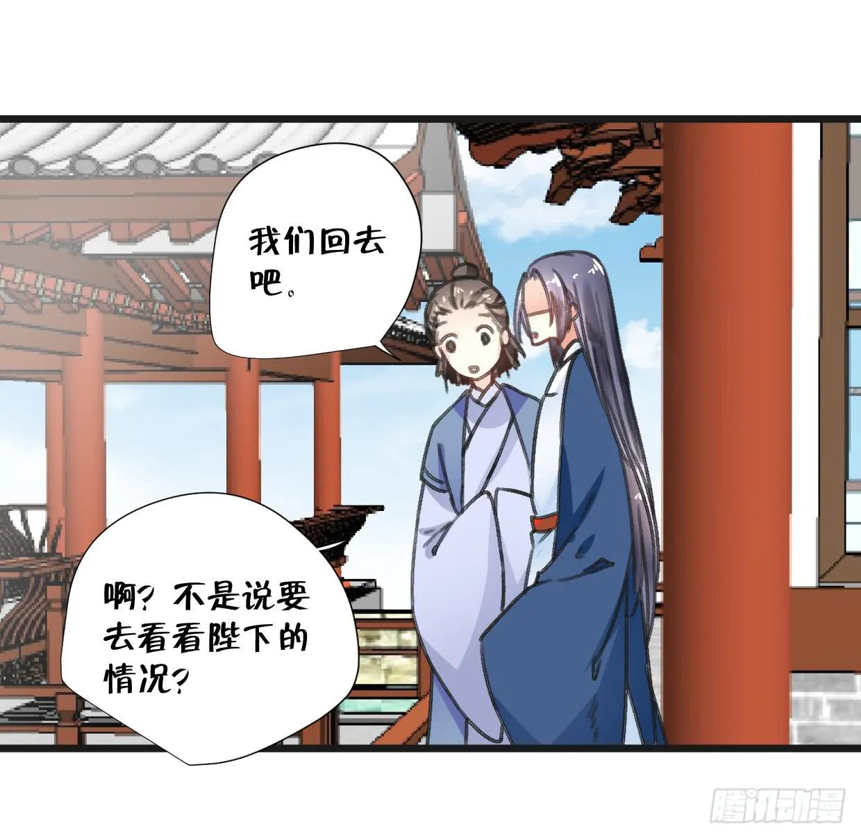 第二十四话 第7页