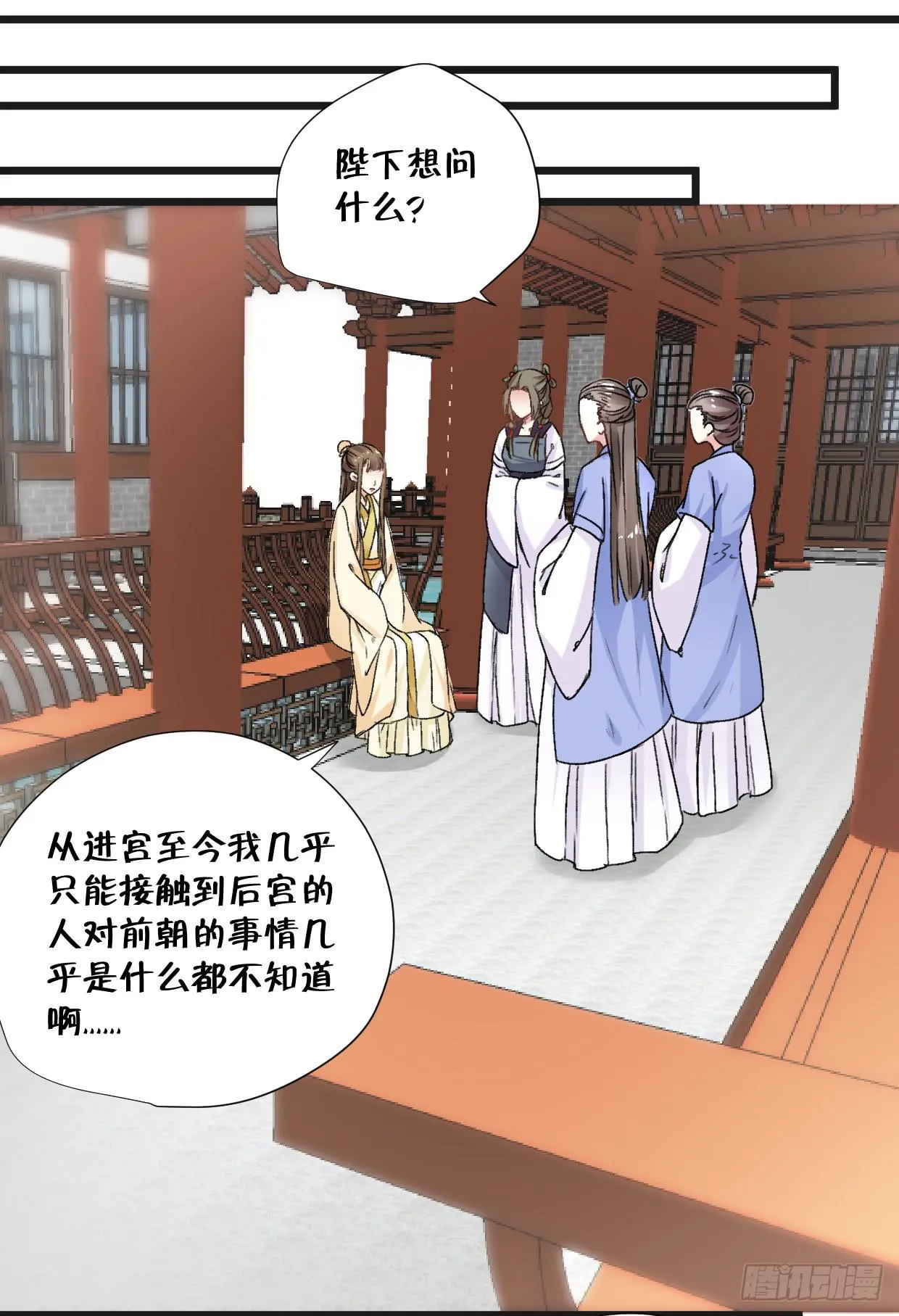 第二十四话 第10页