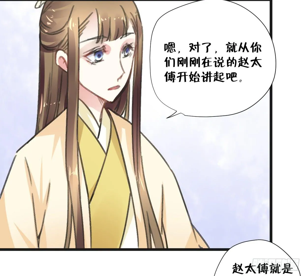 第二十四话 第11页