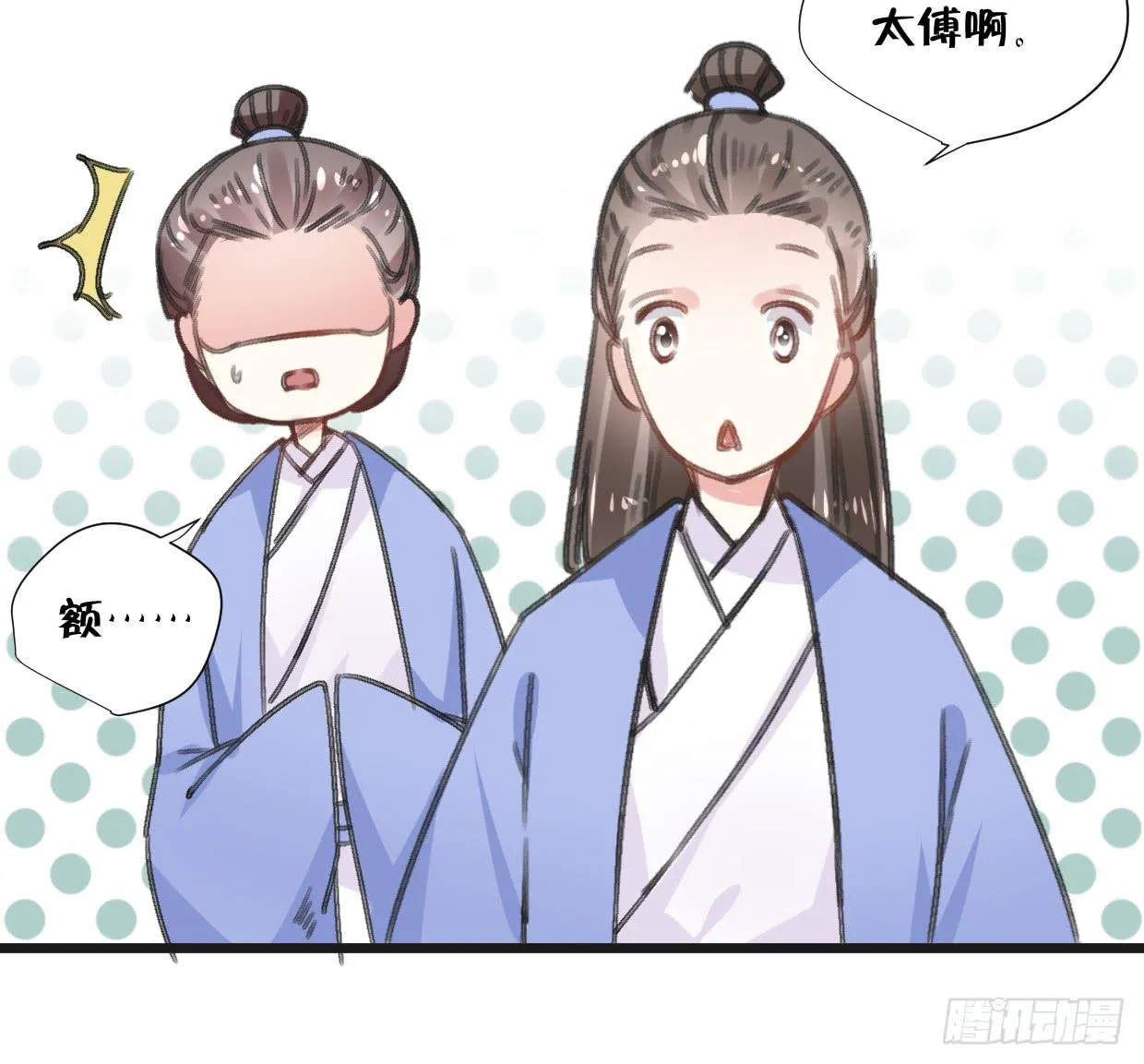 第二十四话 第12页