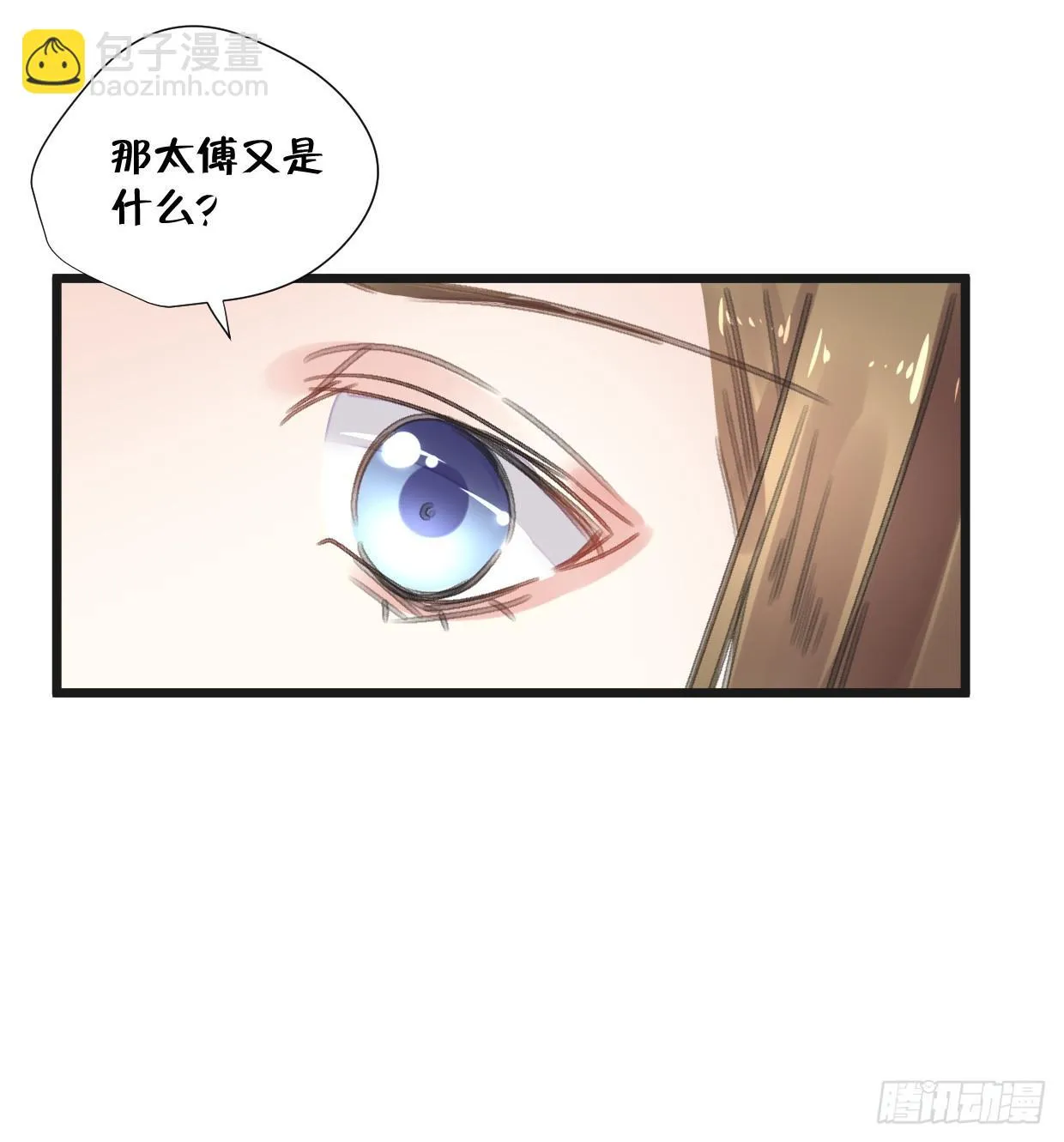 第二十四话 第13页