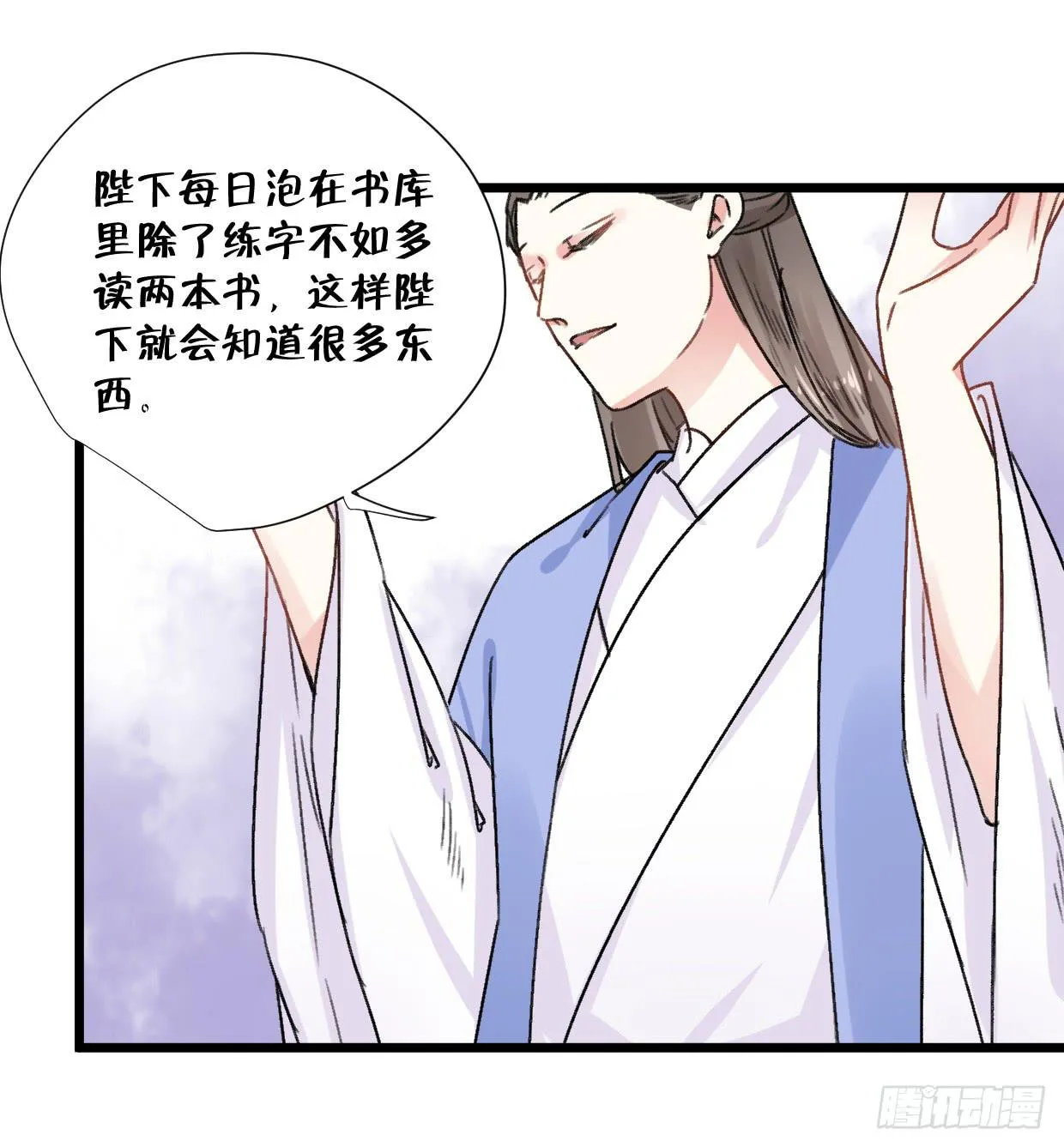 第二十四话 第14页