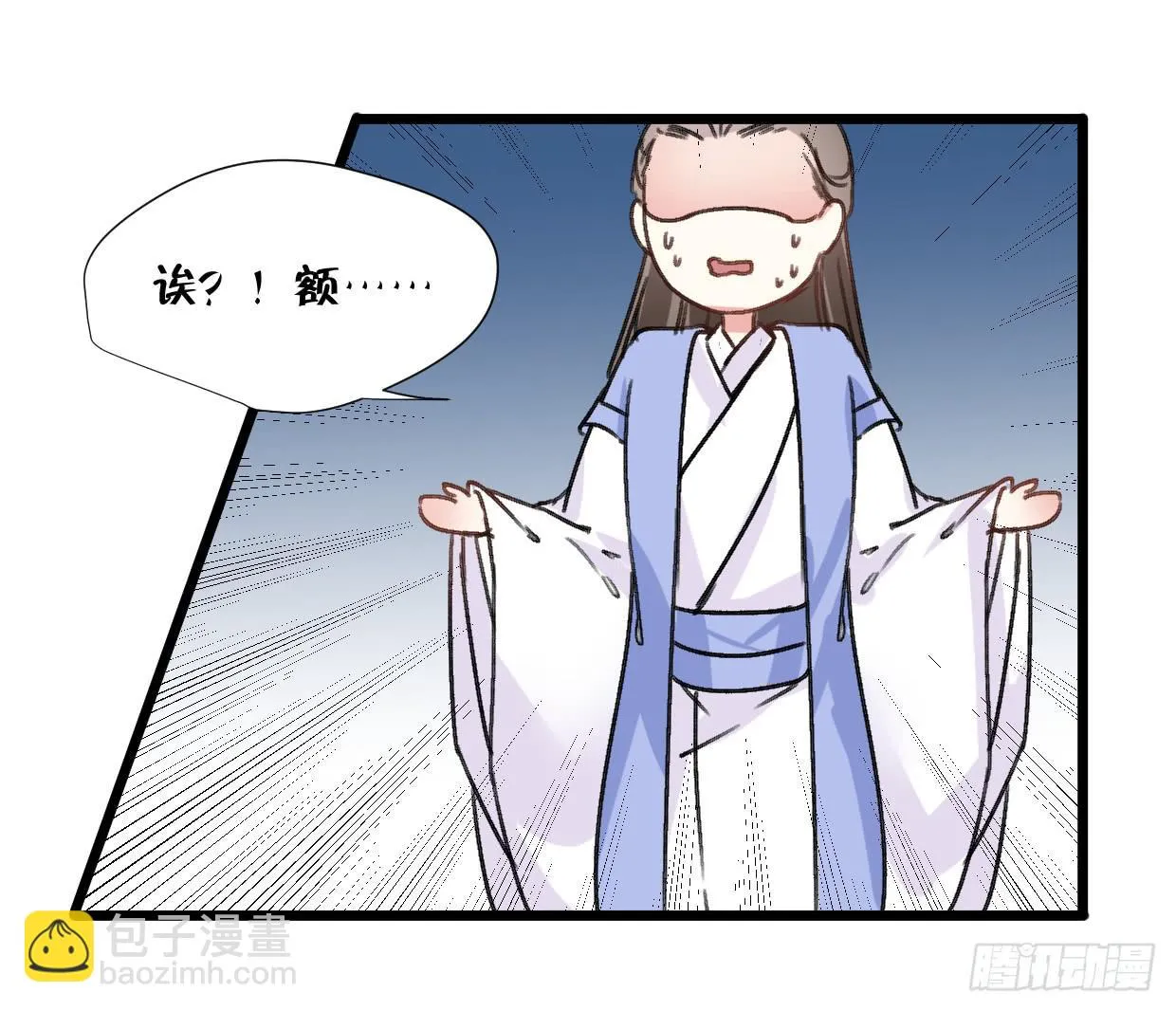 第二十四话 第17页