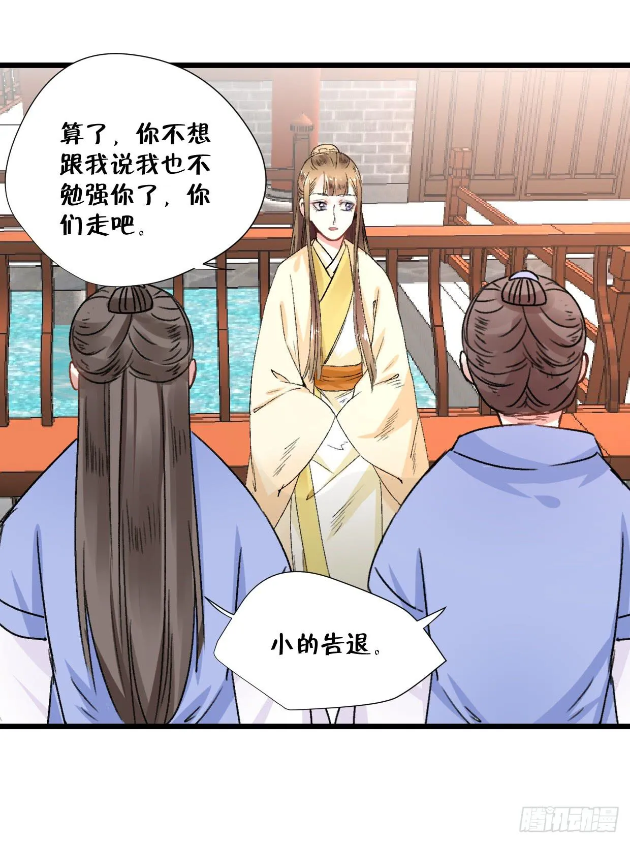 第二十四话 第18页