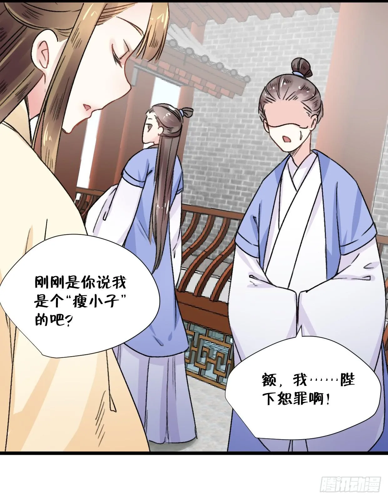 第二十四话 第21页