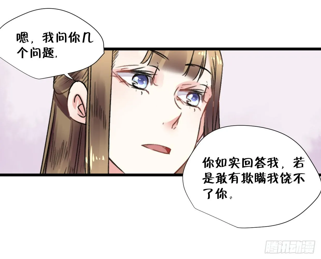 第二十四话 第23页