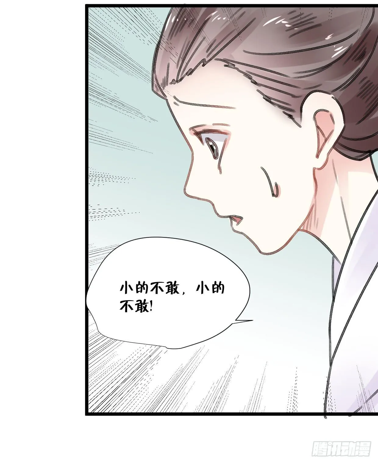 第二十四话 第24页