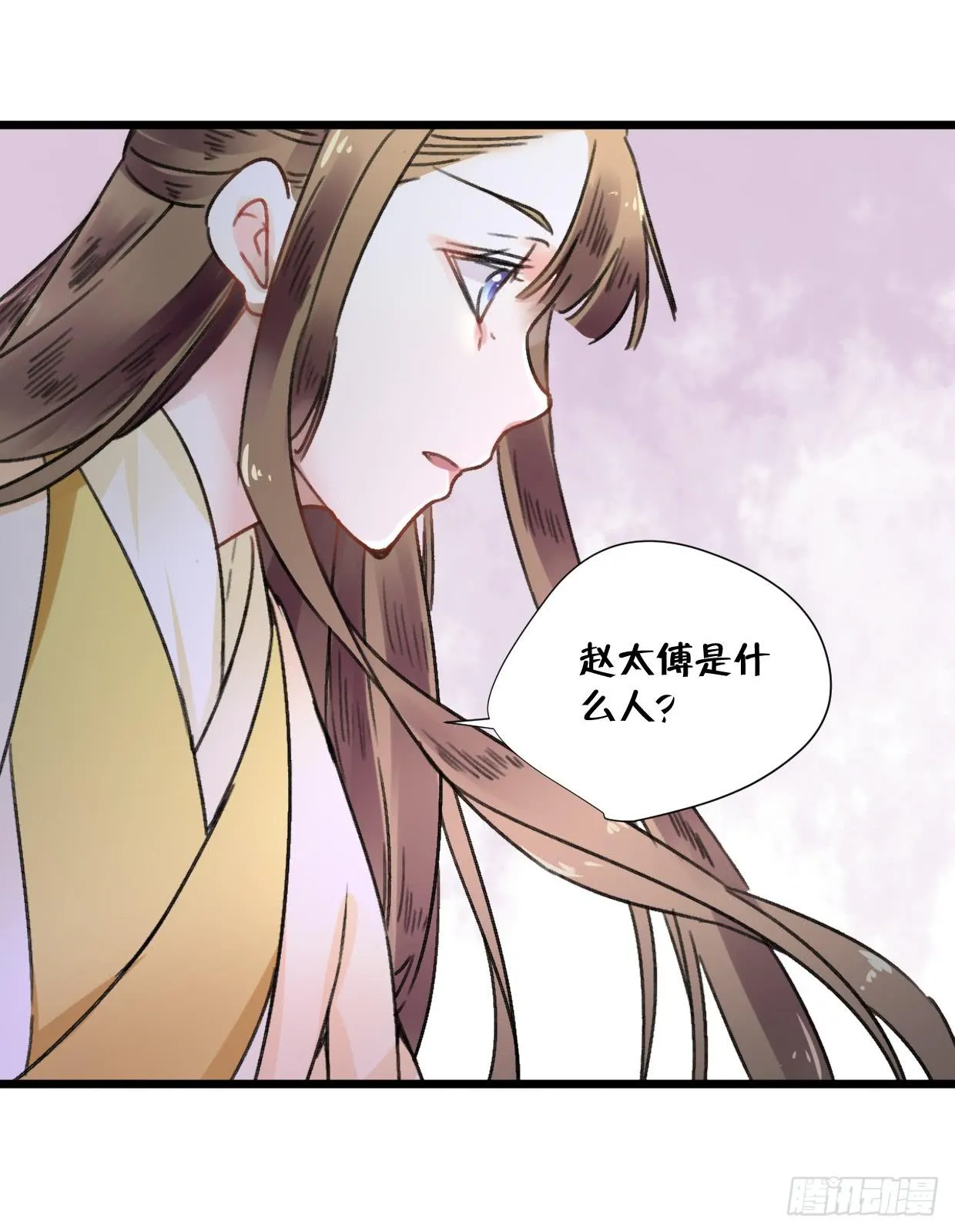 第二十四话 第25页