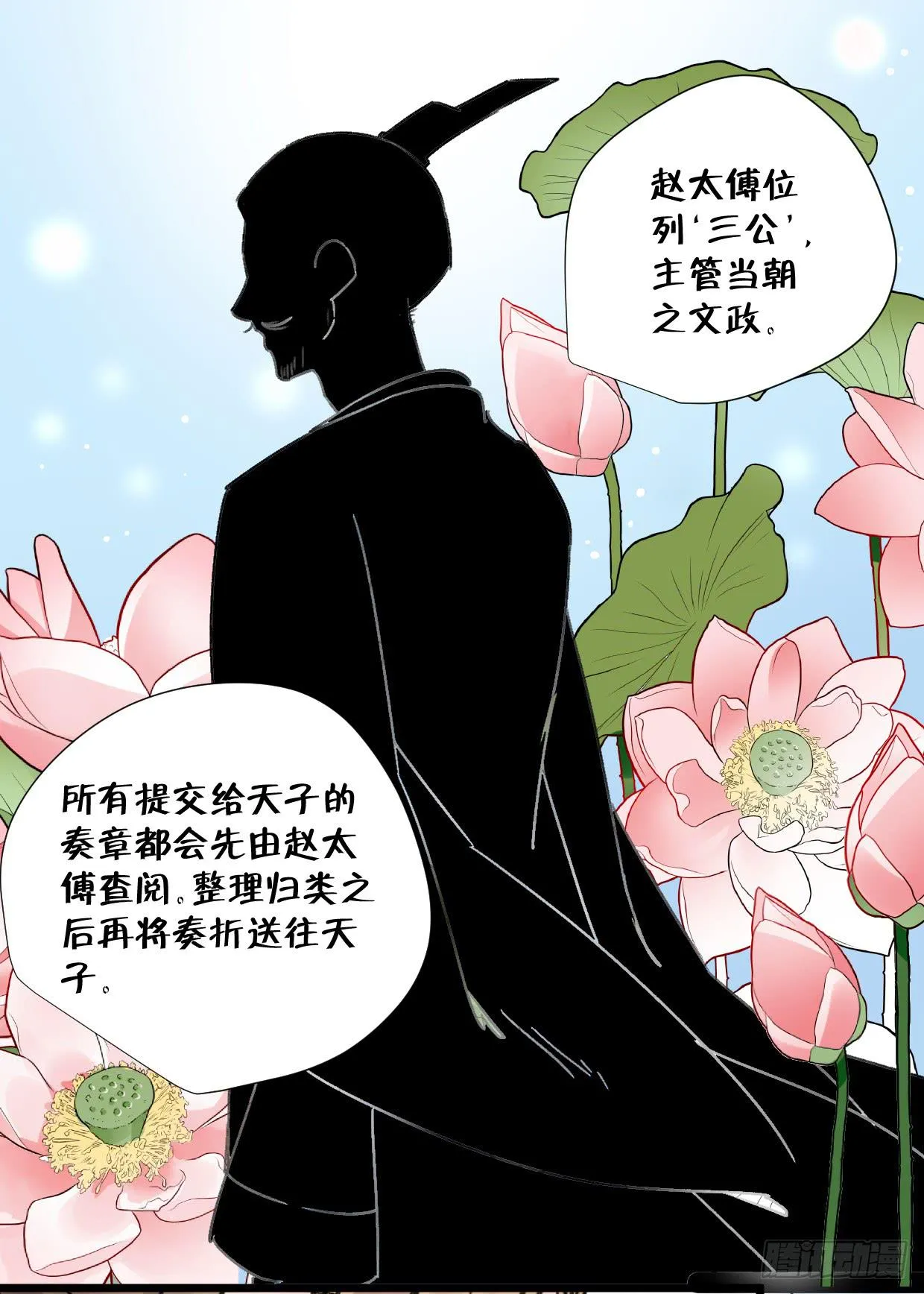 第二十四话 第26页
