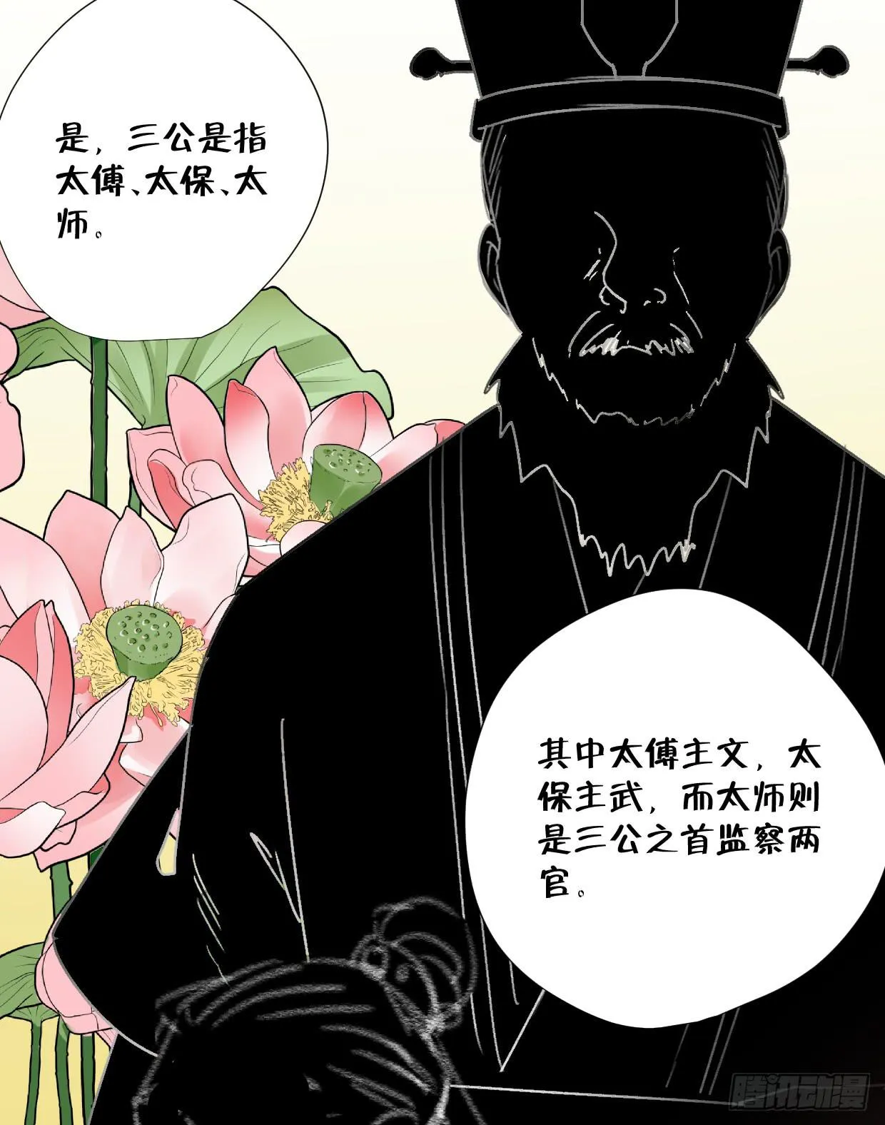 第二十四话 第28页