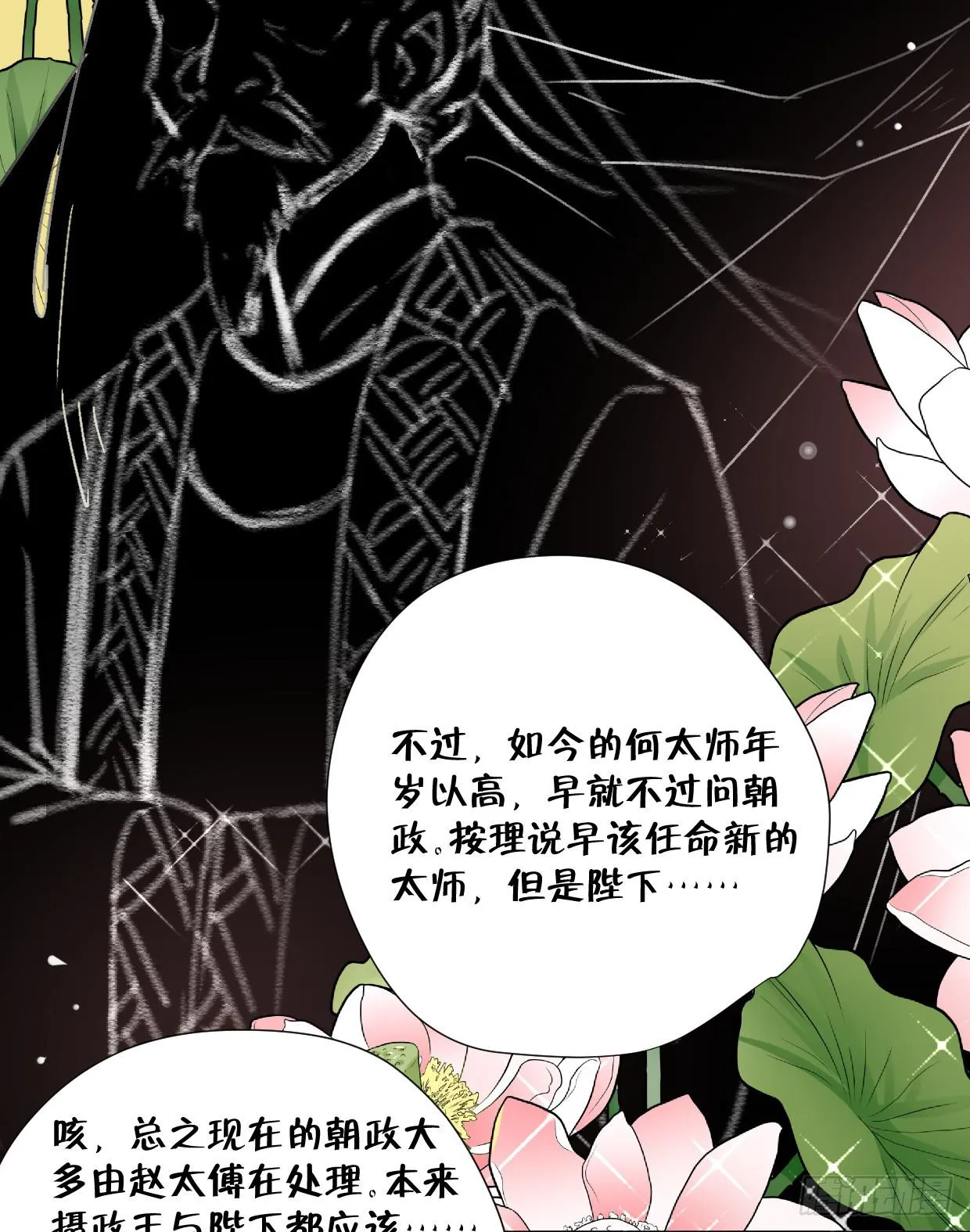 第二十四话 第29页