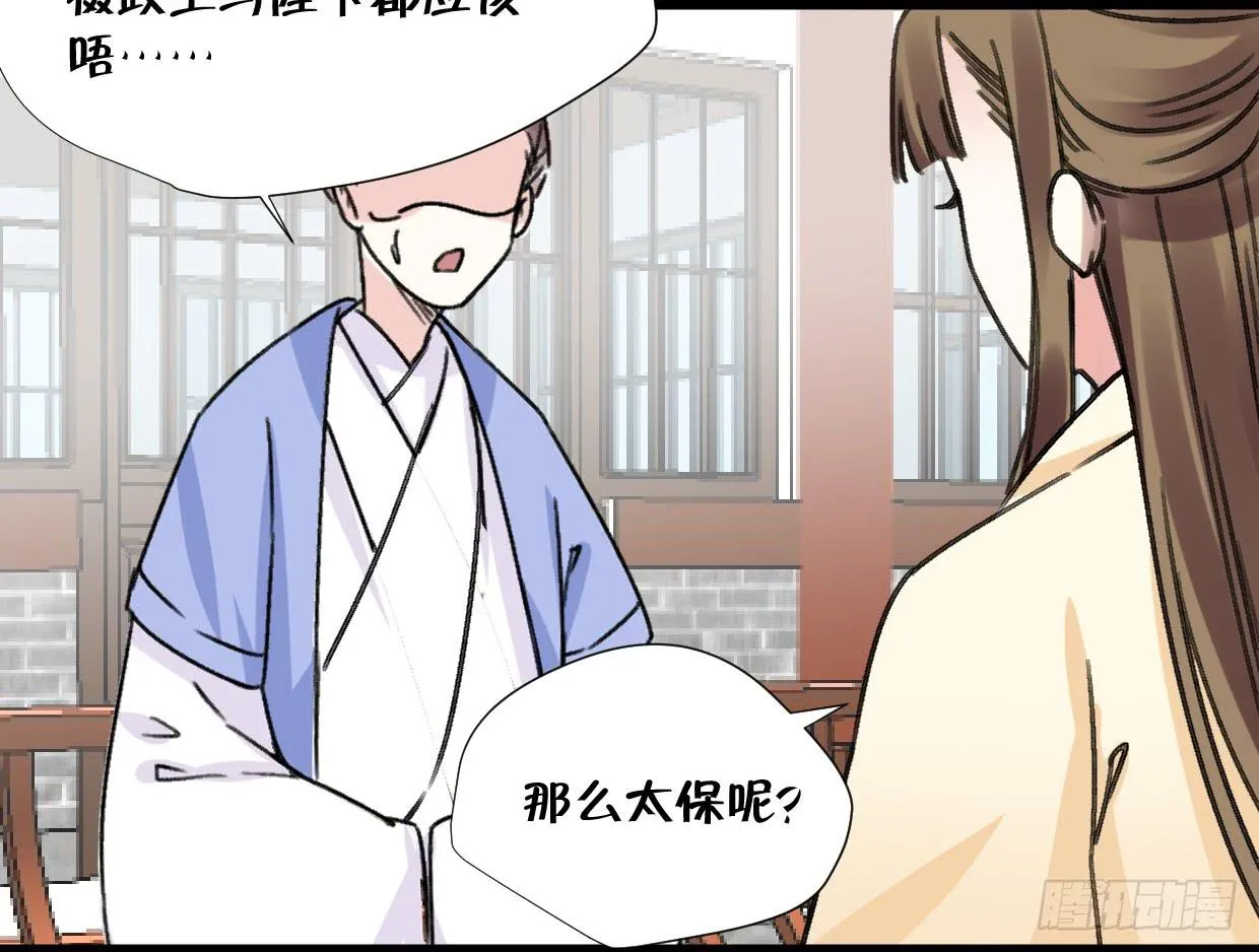 第二十四话 第30页