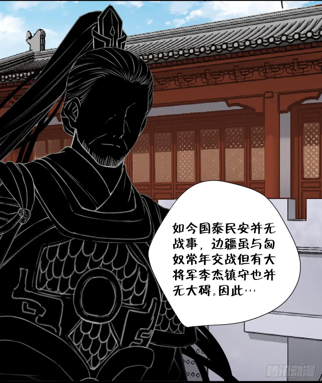 第二十四话 第31页