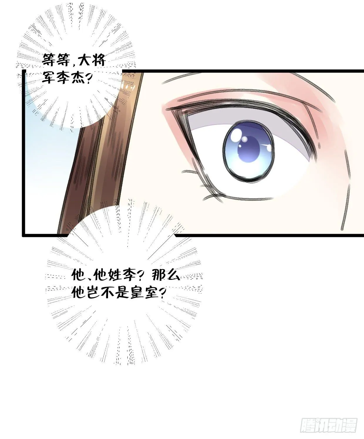 第二十四话 第33页