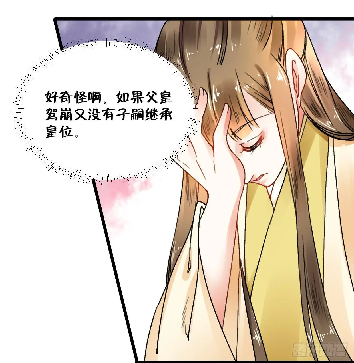 第二十五话 第5页