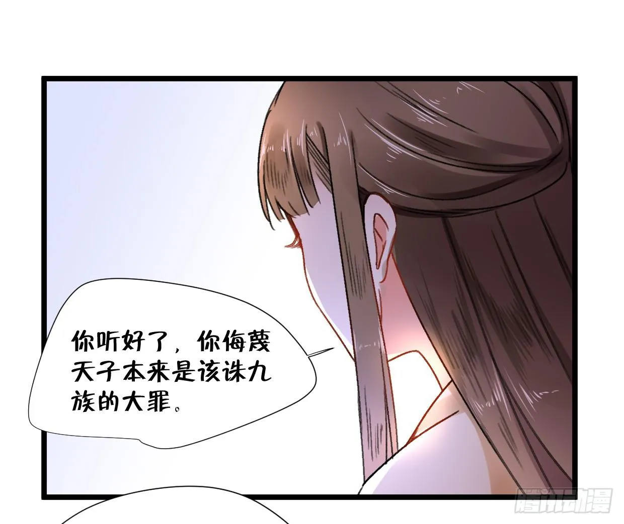 第二十五话 第9页
