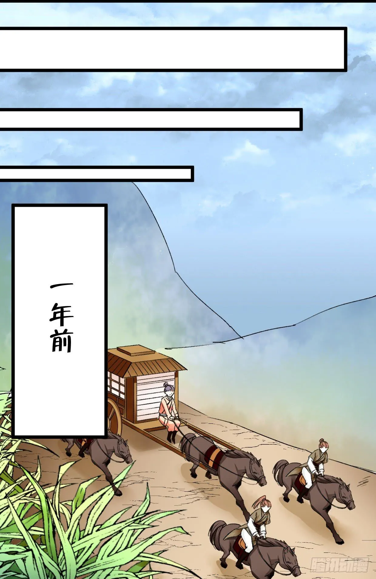 第二十五话 第17页