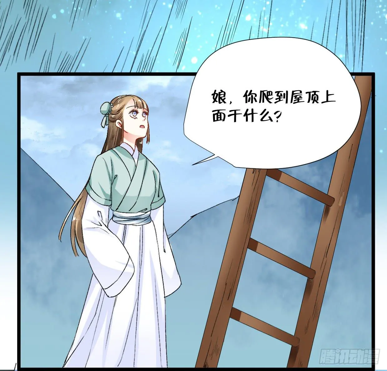 第二十五话 第19页