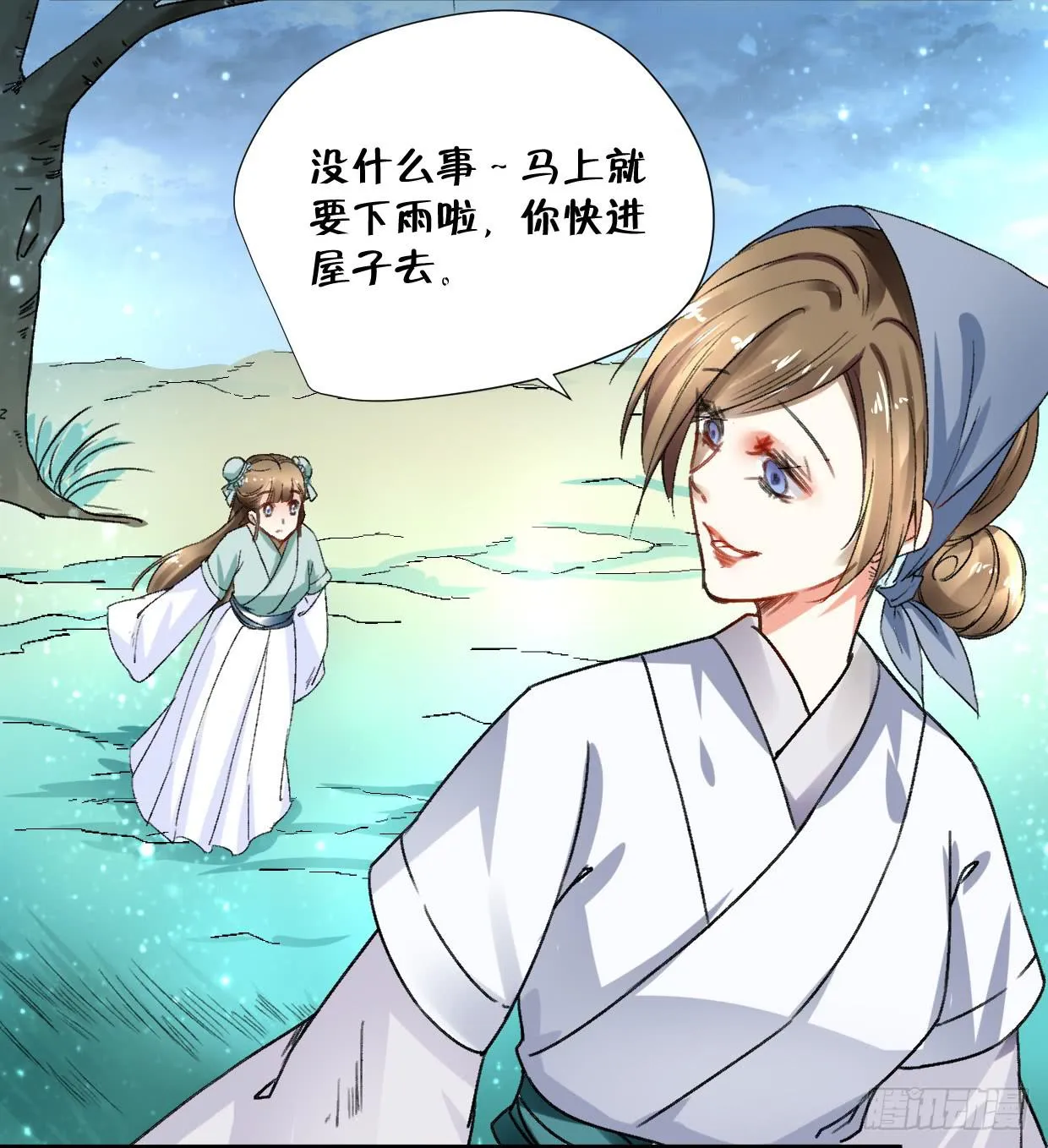 第二十五话 第20页