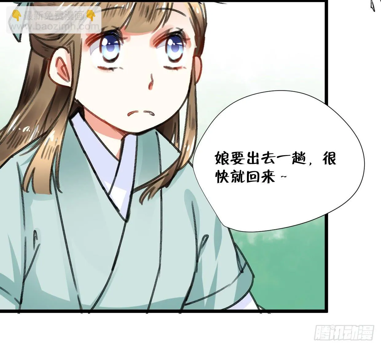 第二十五话 第21页