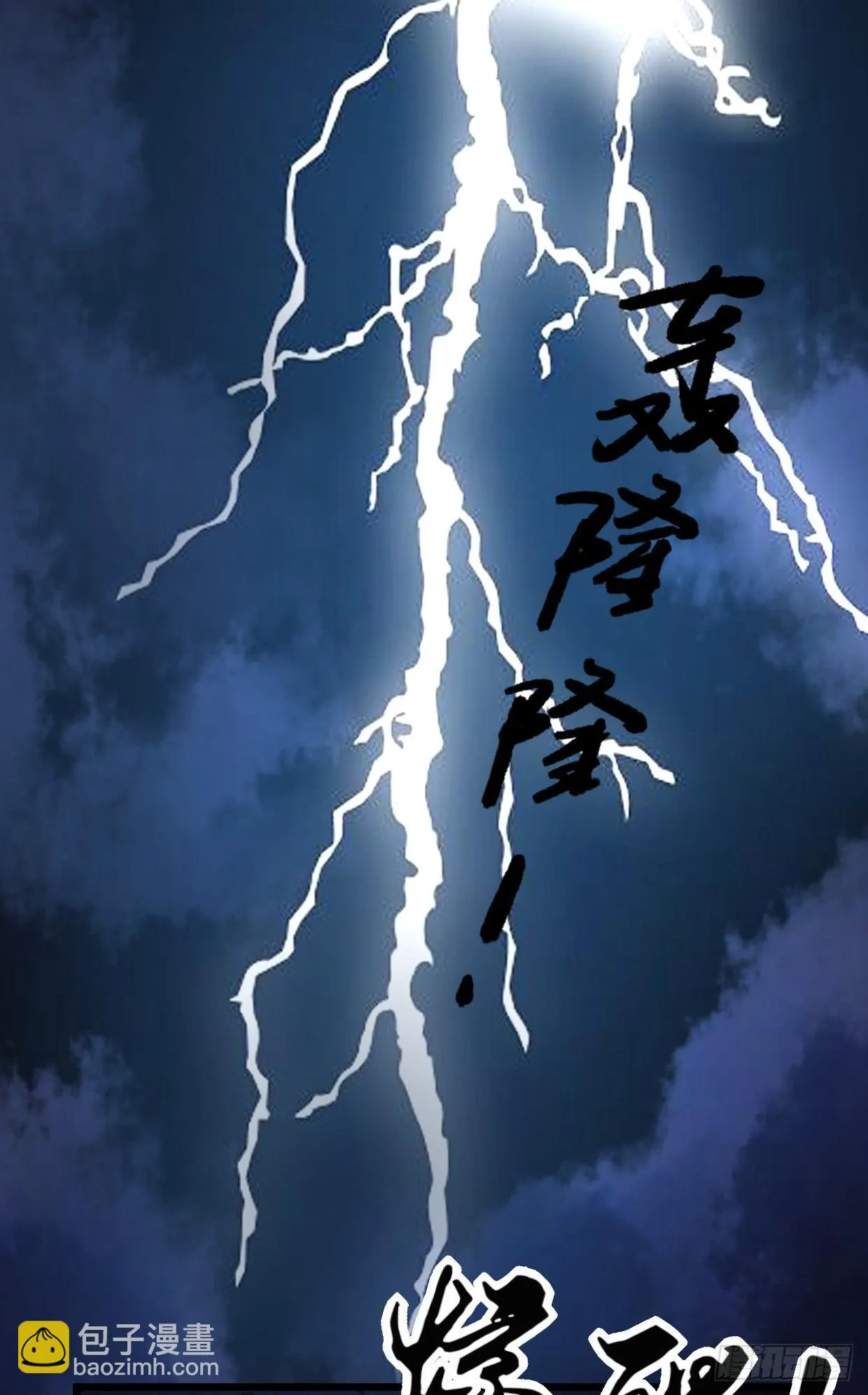 第二十五话 第22页