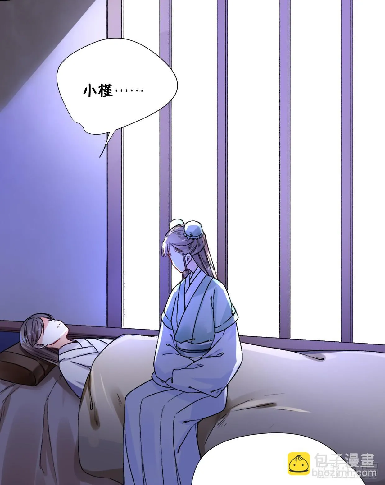 第二十五话 第26页