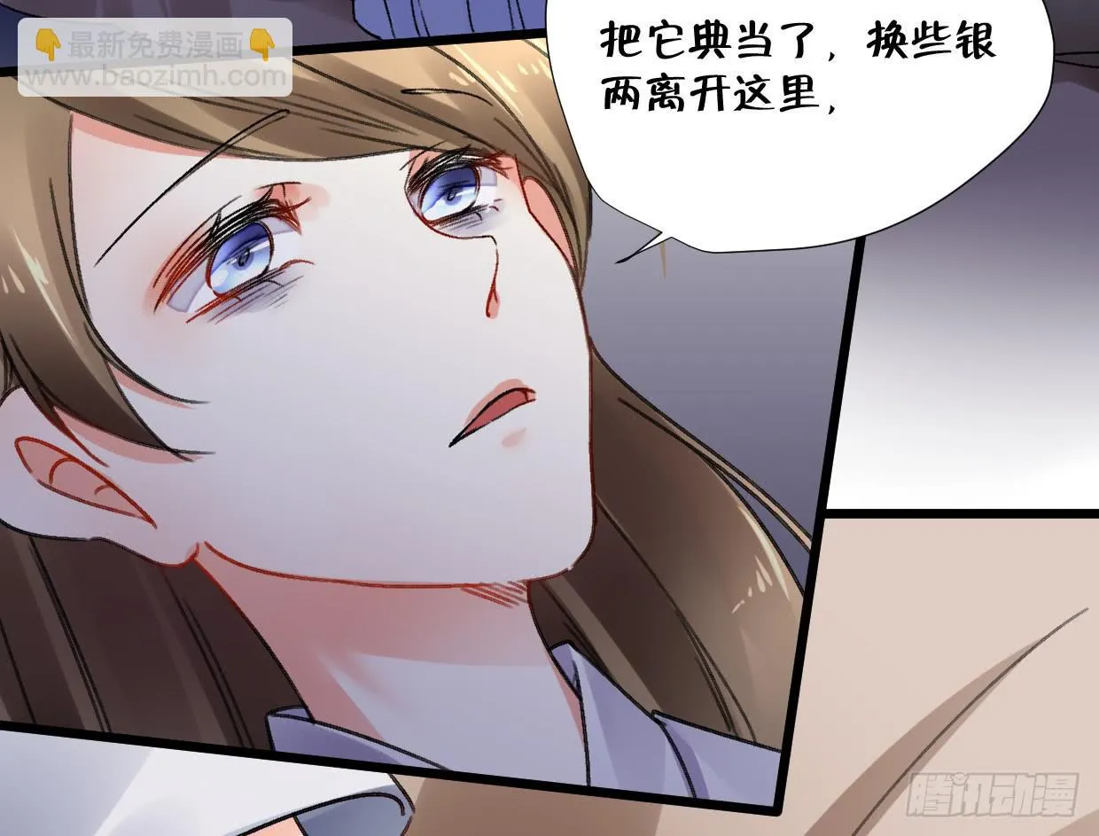 第二十五话 第27页