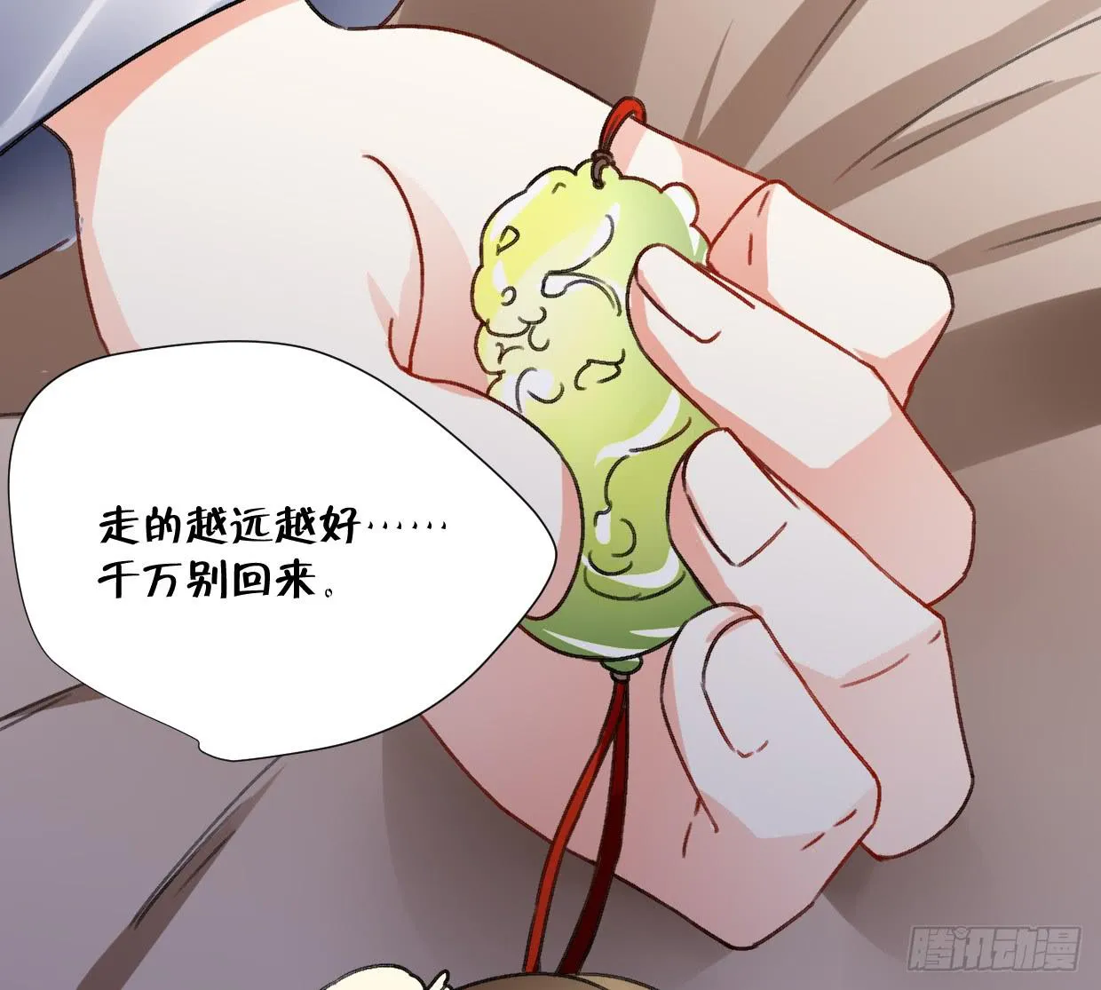 第二十五话 第28页