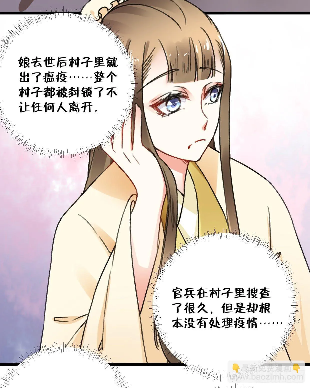 第二十五话 第29页
