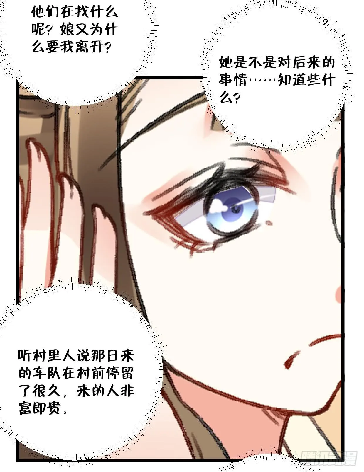 第二十五话 第30页