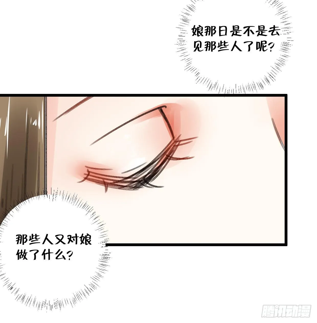 第二十五话 第31页