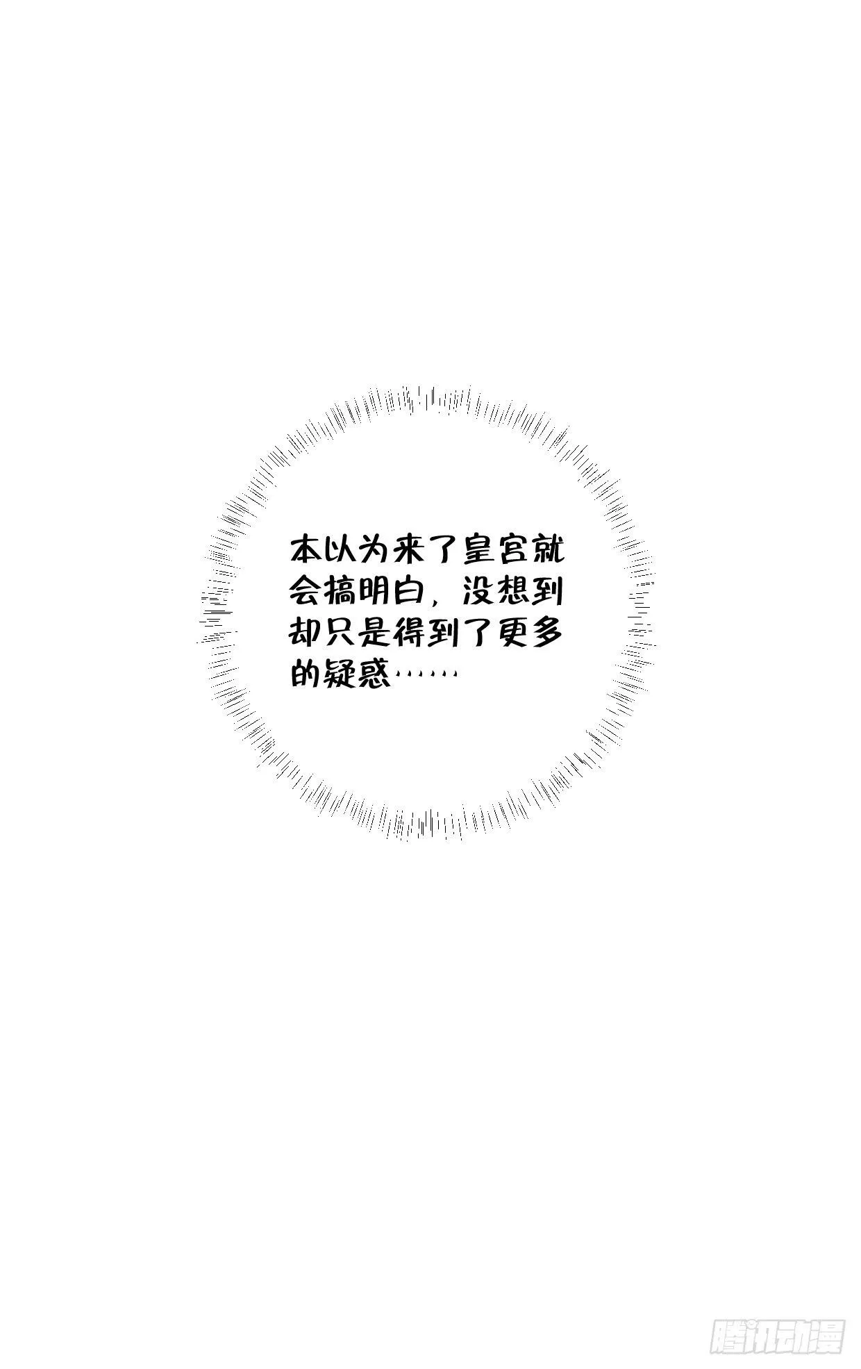 第二十五话 第32页