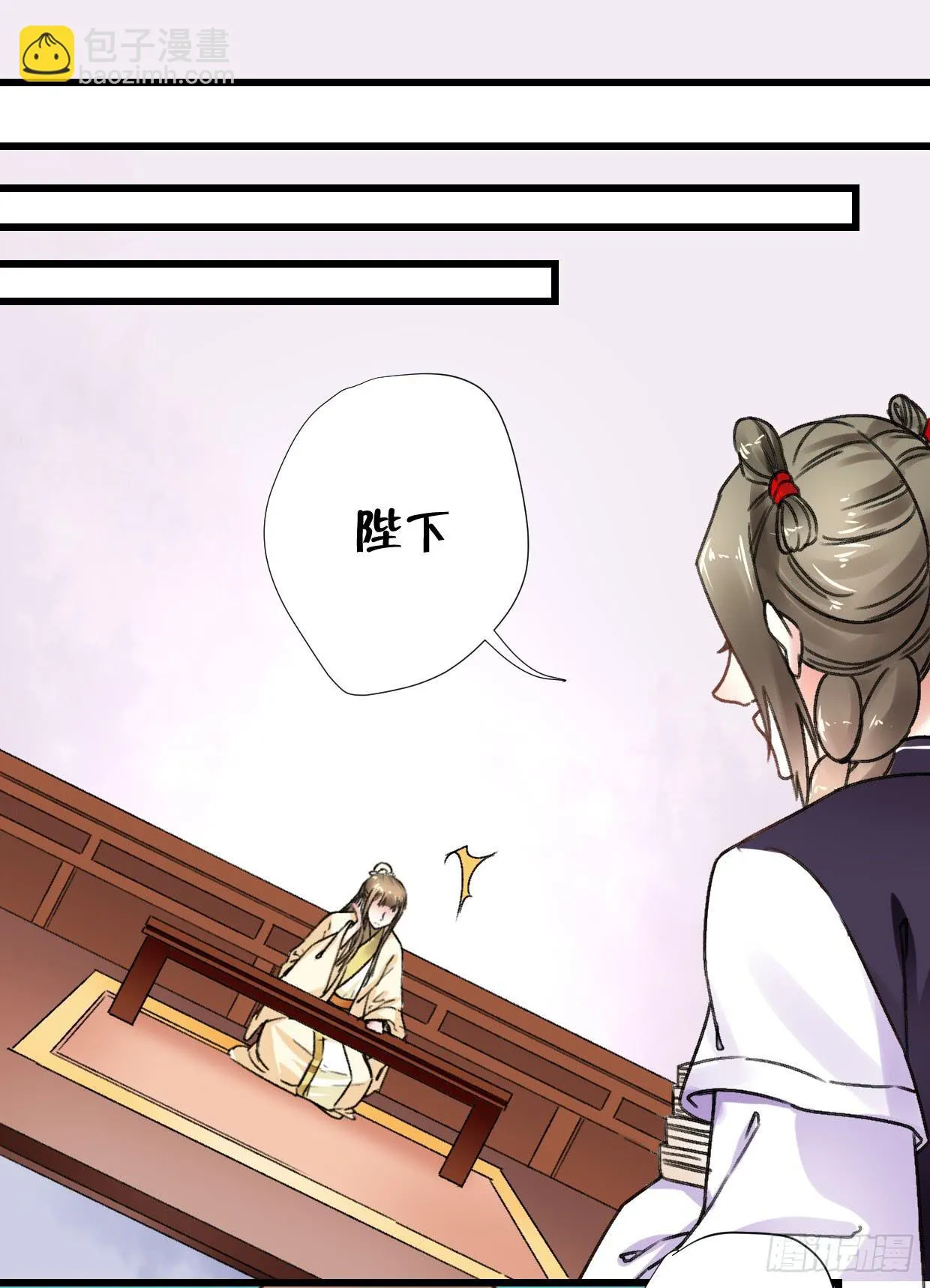 第二十六话 第3页
