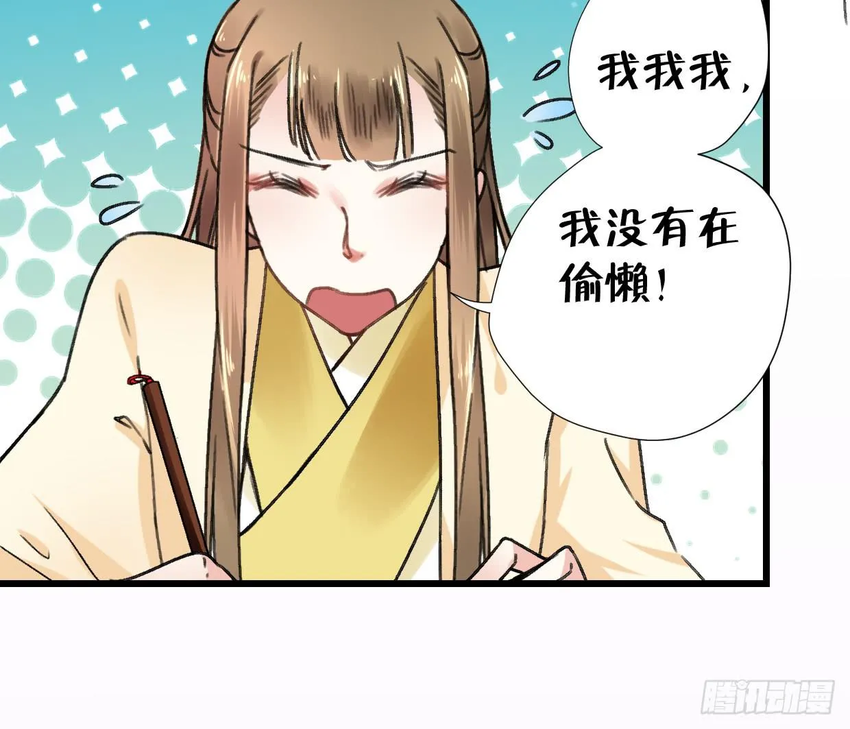 第二十六话 第4页