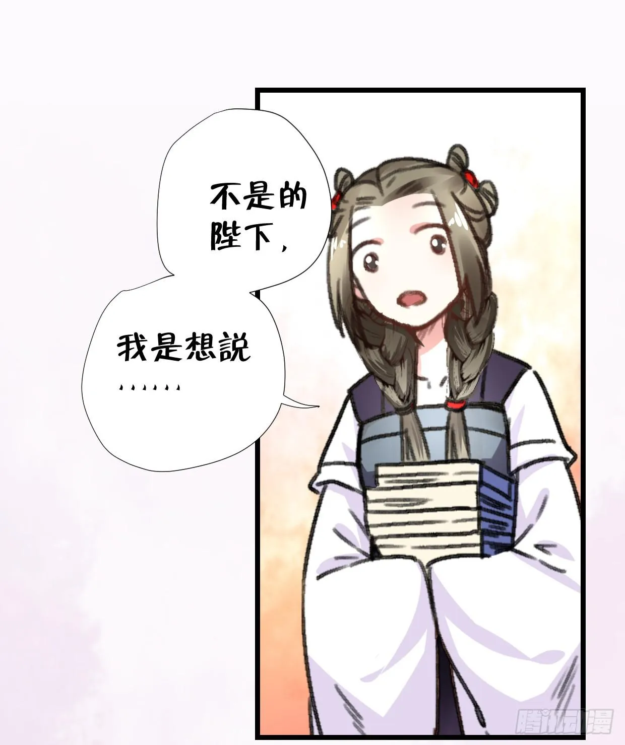 第二十六话 第5页