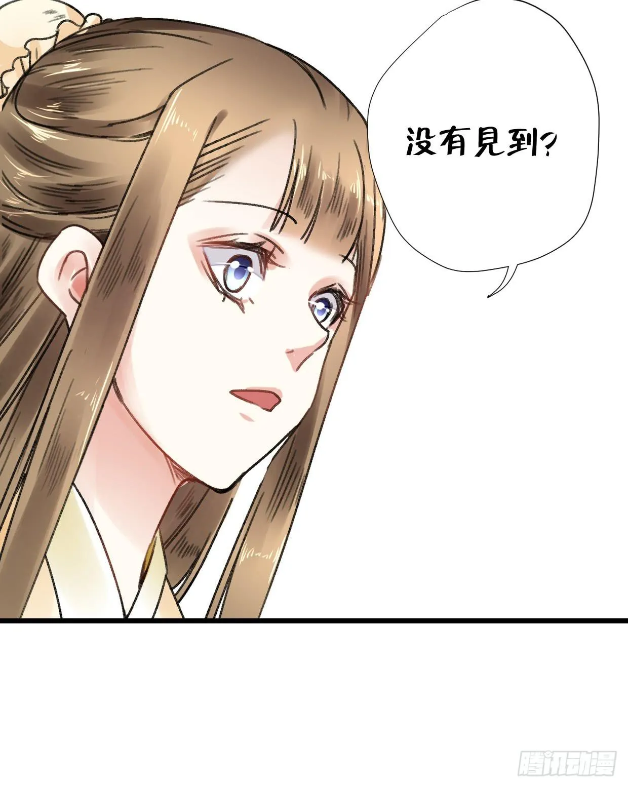 第二十六话 第7页