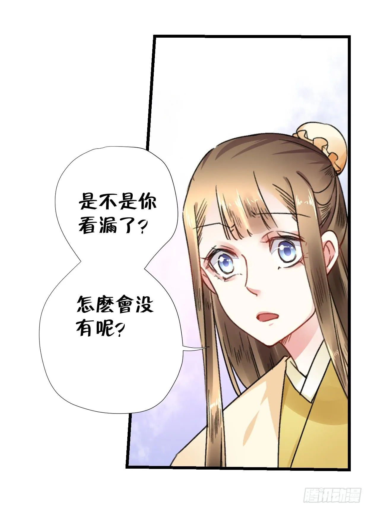 第二十六话 第9页